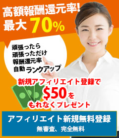 Golden Gatewayアフィリエイト